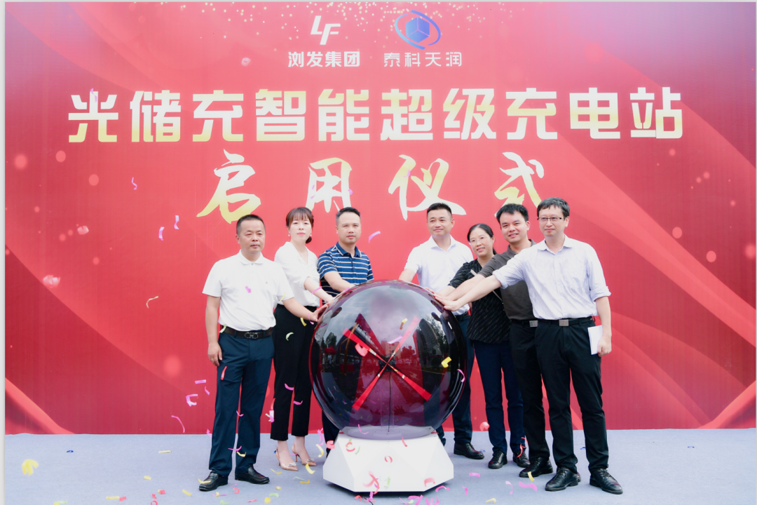 充電5分鐘續(xù)航200公里！湖南首座全碳化硅光儲充超級充電站在瀏陽投入運營