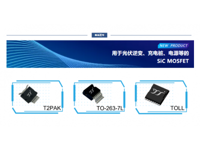 揚(yáng)杰用于光伏逆變、充電樁、電源等的SiC MOSFET